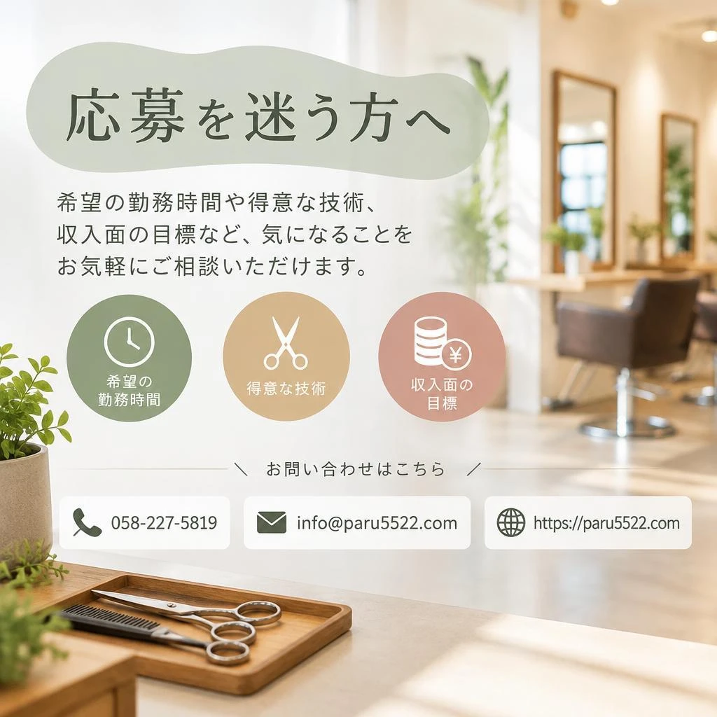 まずは気軽に、働き方を相談しませんか？